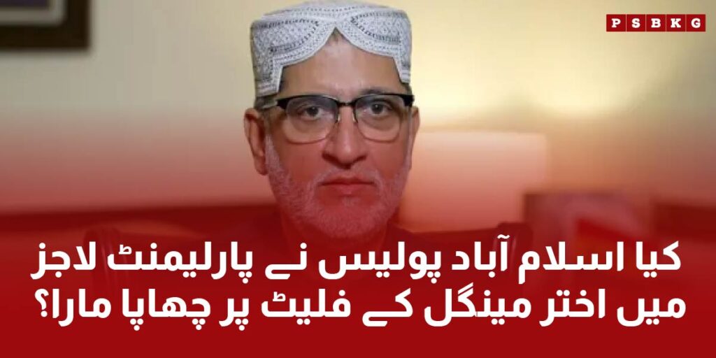 Akhtar Mengal stance on national assembly parliament