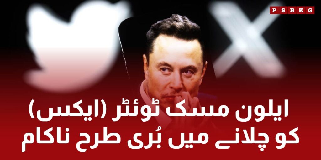 Elon Musk X tweeter owner latest news updates.