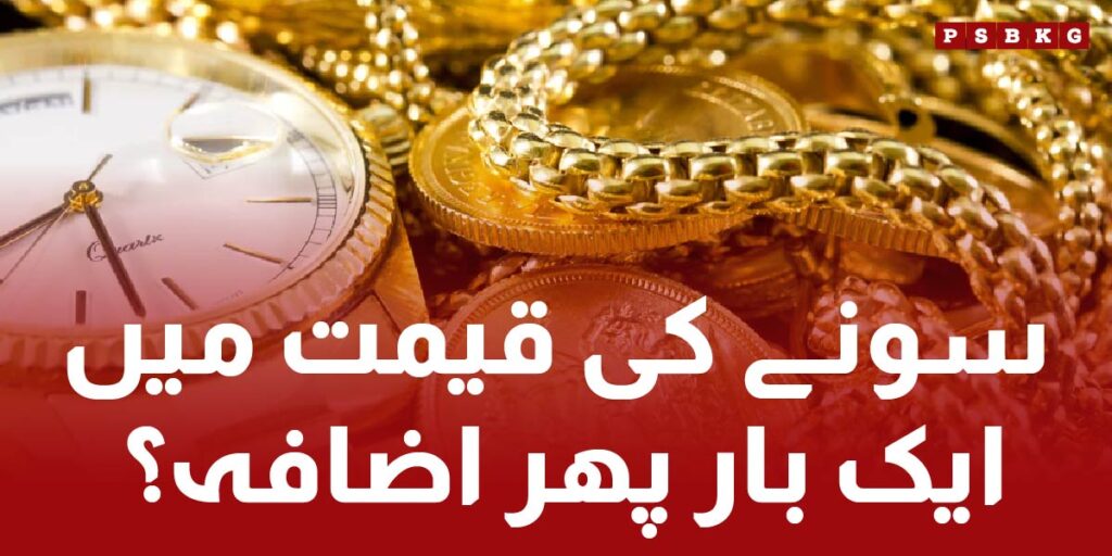 Latest gold price update in Pakistan today.