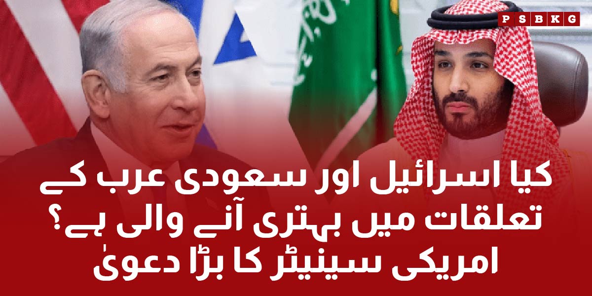 Saudi Arabia Israel relations in terms of trades