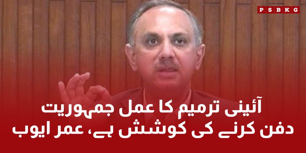 Umar Ayub of Pakistan Tareekh e Insaf (PTI) opposition leader national assembly