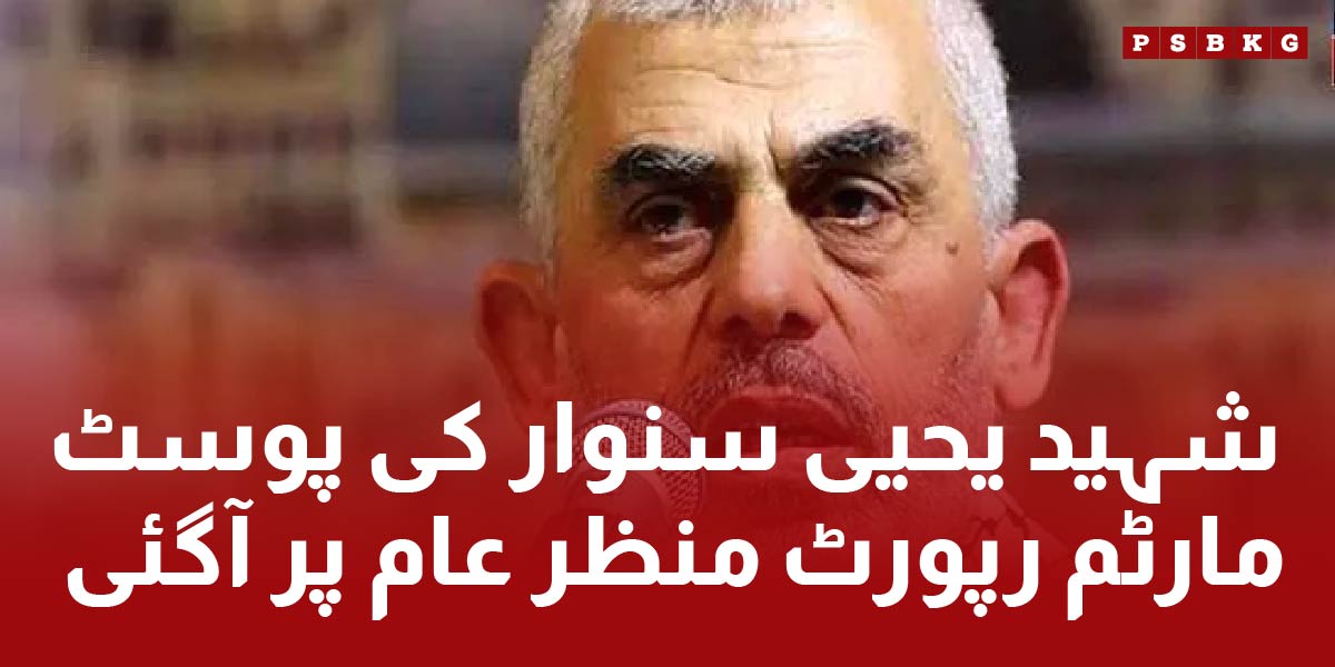 Yayha Sinwar Hamas leader