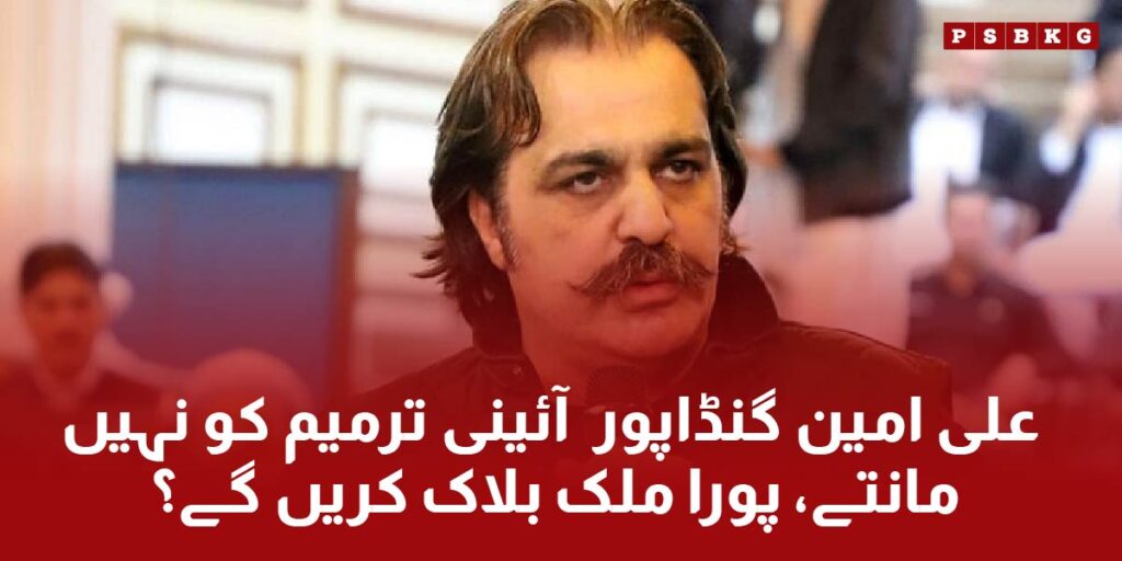Chief Minister KPK Ali Amin Gandapur updates about PTI party protest.