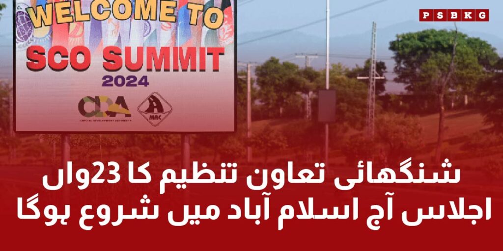23rd shanghai cooperation organization (SCO) summit 2024 Pakistan