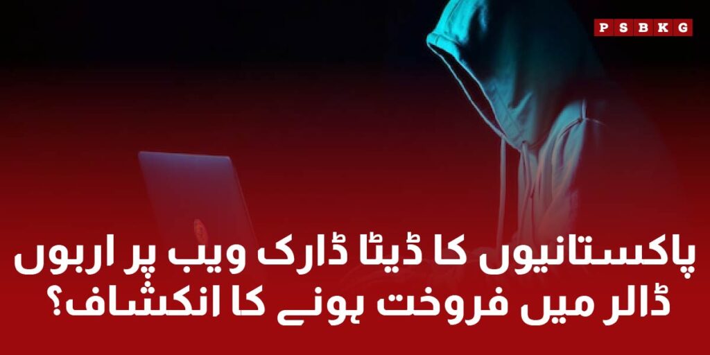dark web data selling information of Pakistan.