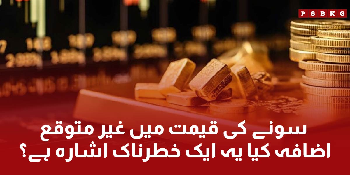 Increase of Gold price in Pakistan today of 22k gold.