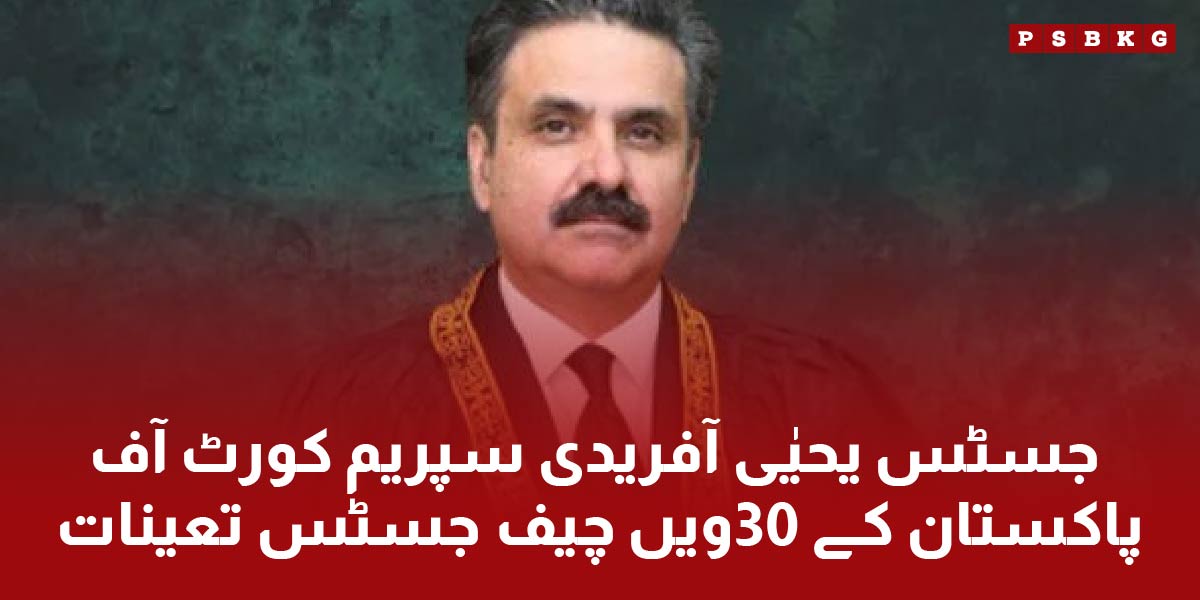 The newly nominated chief justice of Pakistan, justice Yahya Afridi