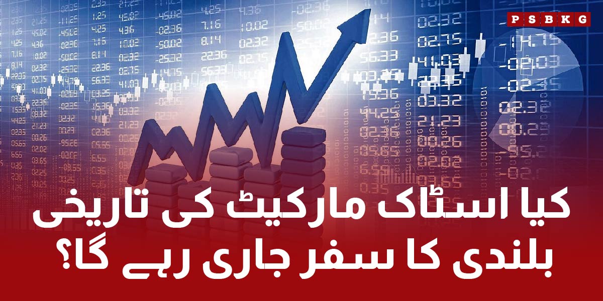 Pakistan stock exchange market update today, KSE 100 index today.