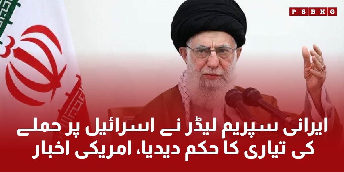 Irani Supreme leader Ali Khomenei on israel drown attack arrangement.