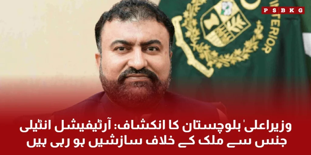 CM Balochistan Mir Sarfaraz Bugti stance about AI in Education