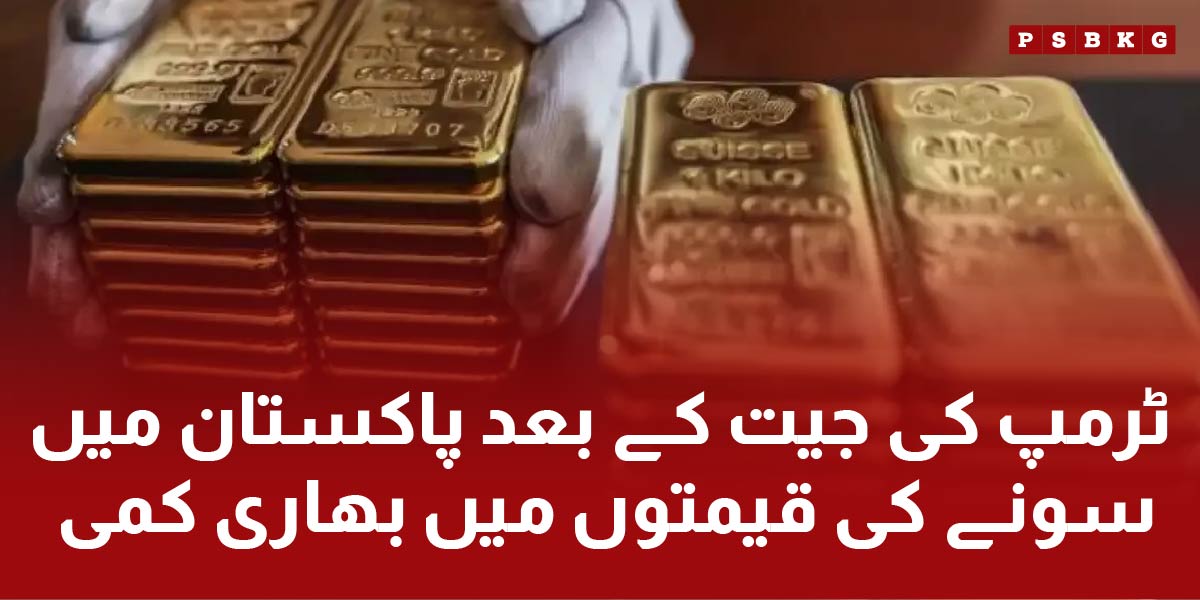 Gold price latest updates in the international market after us presidential election 2024.