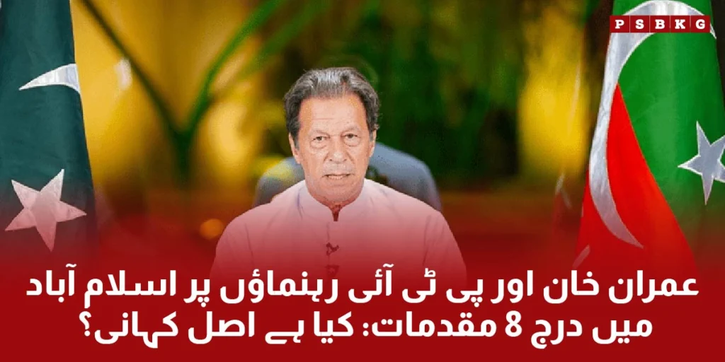 Imran khan PTI protest D Chok's Islamabad latest updates and news