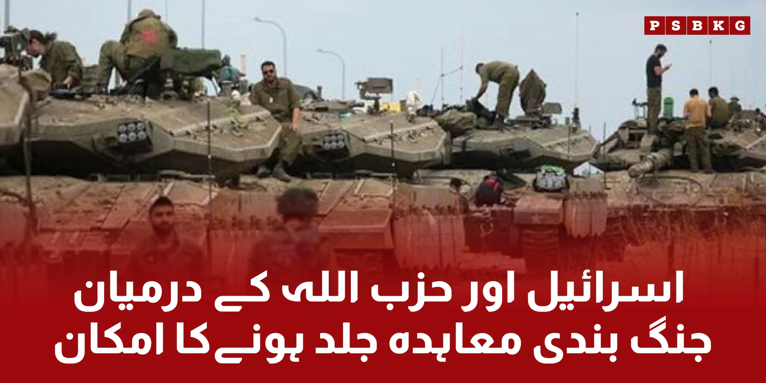 Israel-Gaza conflict: there are chances of Israel hamas war peace.