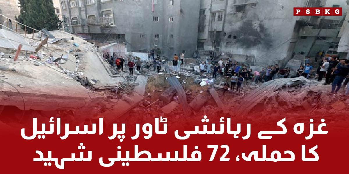 Israel airstrike Gaza 72 innocent Palestine people dead in this air strike.