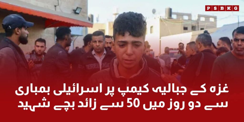 israel attack gaza camp and more then 50 children are dead in israel hamas war