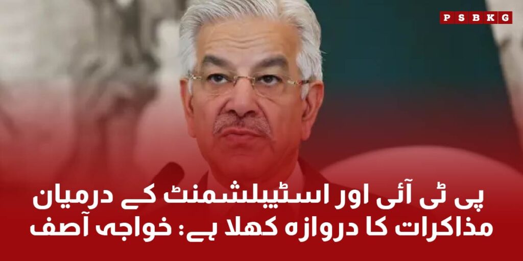 Khawaja Asif said doors are still open for dialogues between establishment and PTI Pakistan Tareekh e Insaf