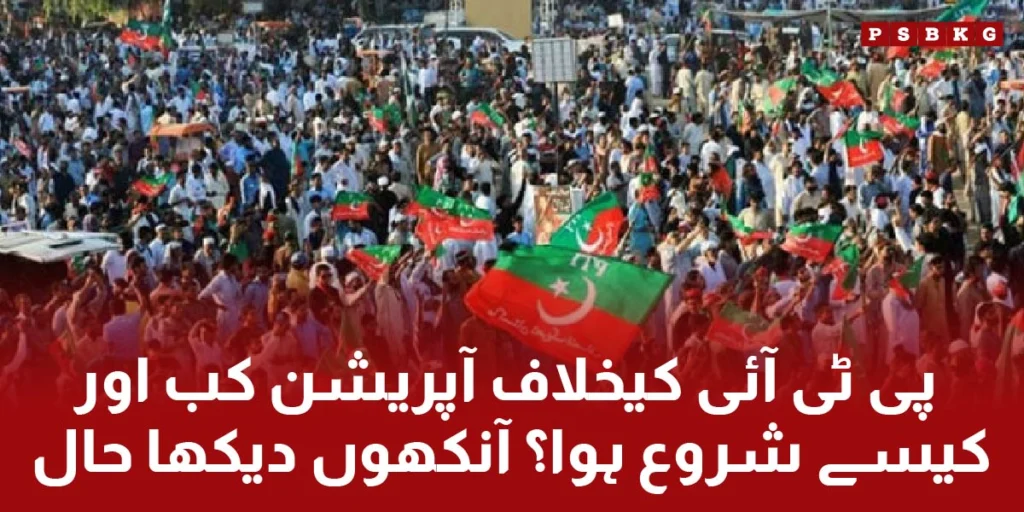 PTI D Chok Islamabad latest updates about protest