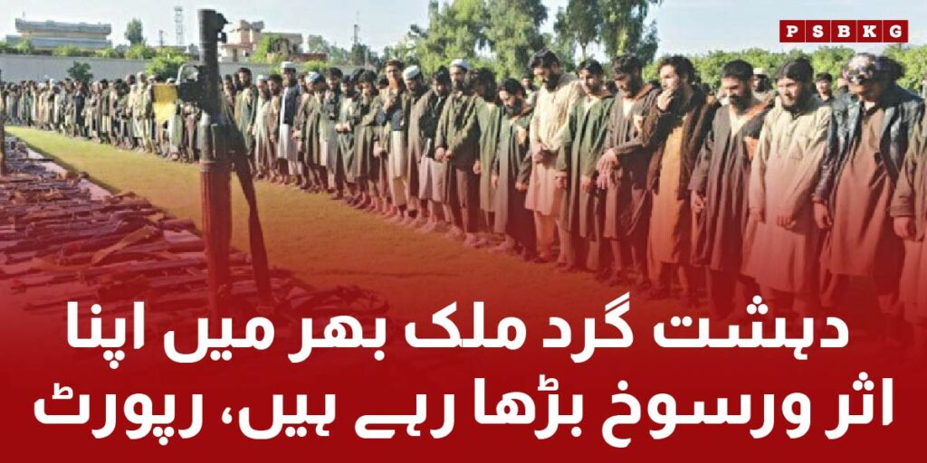 Terrorism influence and rise in Pakistan 2024: KPK and Balochistan.