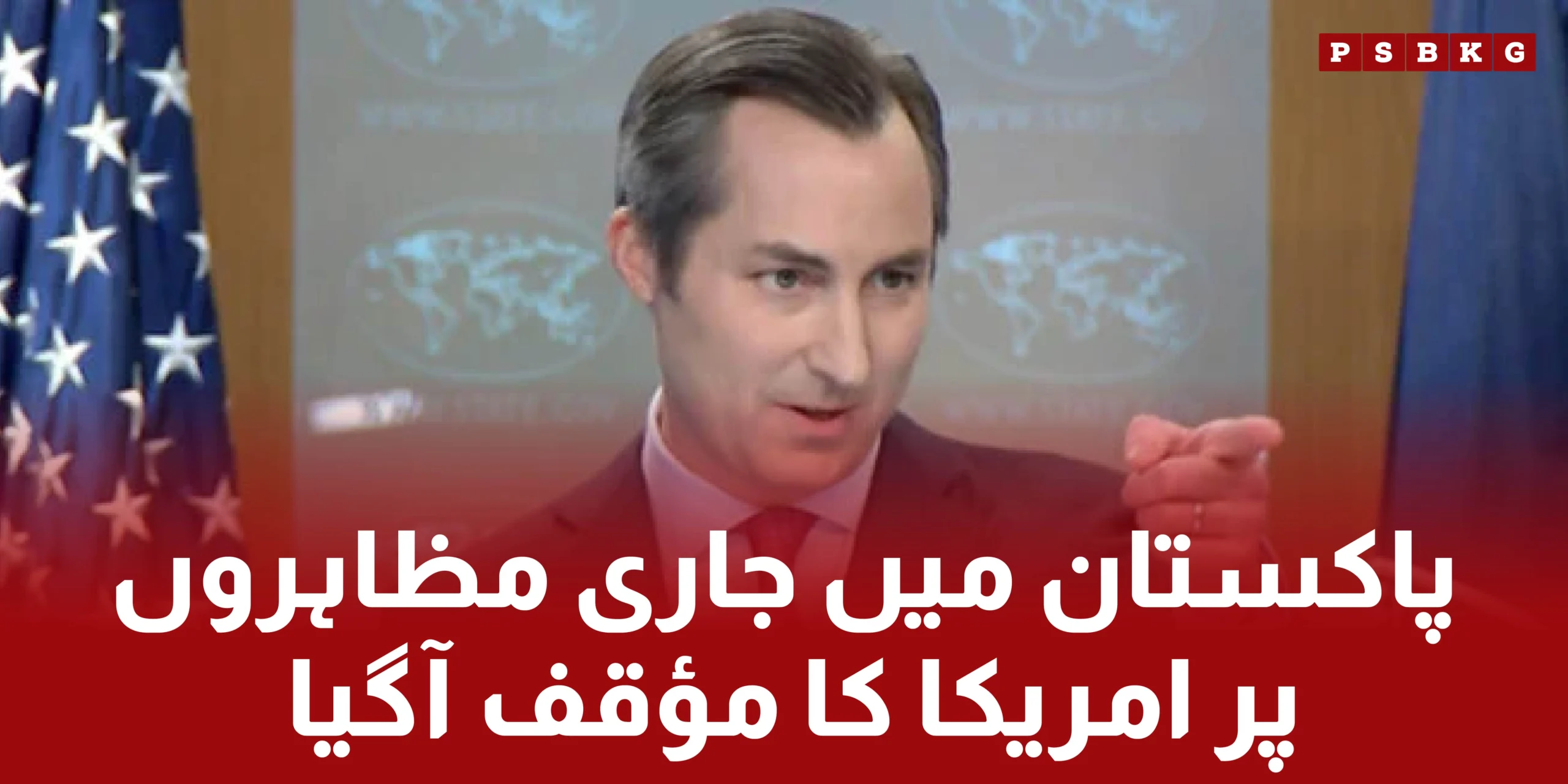 US foriegn affairs department stance on PTI Protest in Islamabad for Imran Khan
