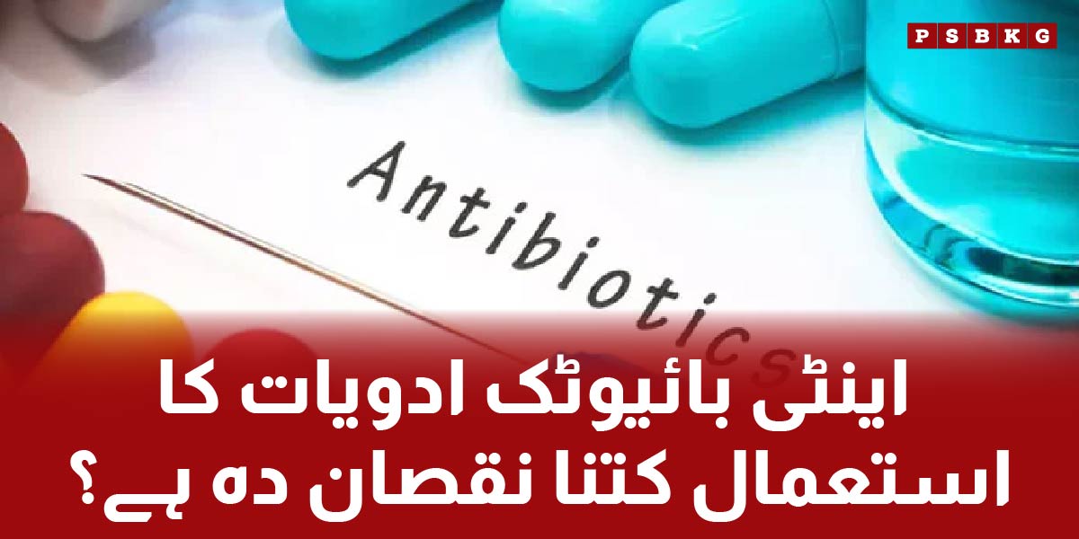 antibiotics medicines disadvantages, how harmful for health