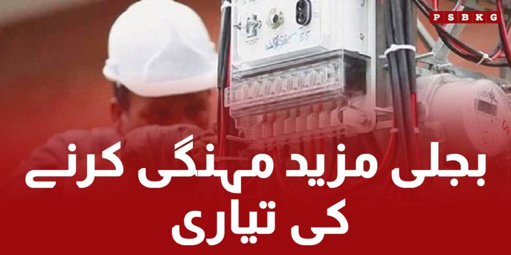 Arrangement of increase in electricity rates by NEPRA.