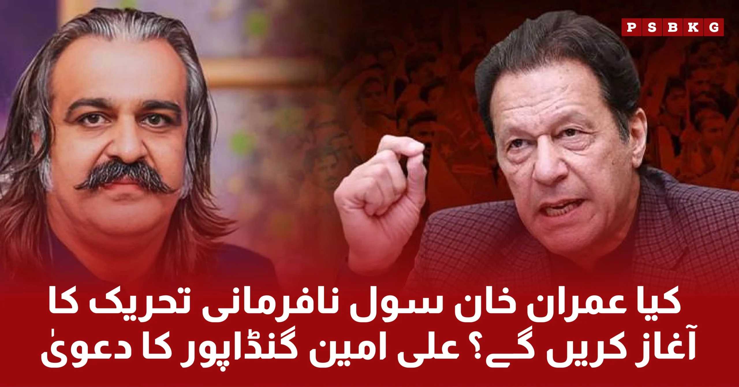 What Ali amin Gandapur said about civil disobedience movement in Pakistan