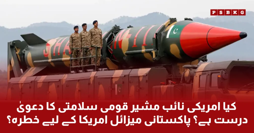 US sanctions on the Pakistani missile program, an important note of the US deputy council Jonathan Finer