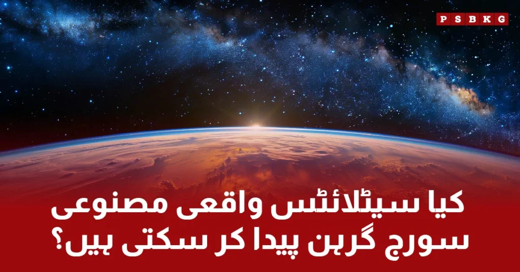 Is there any possibility of an artificial solar eclipse? through proba 3 satellite.