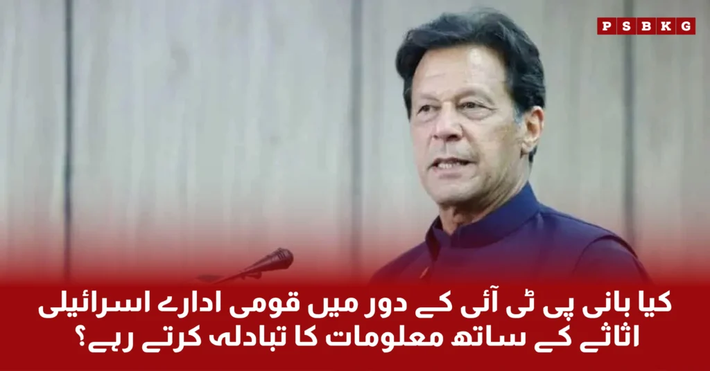 Sheikh Waqas Akram's stance on PTI founder Imran Khan that defence minister Khawaja Asif said that Imran Khan was an Israeli spokesperson PTI latest news updates