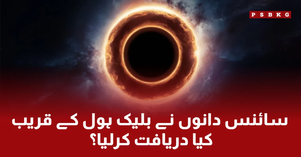 What is new discovery? about black hole and which thing near it