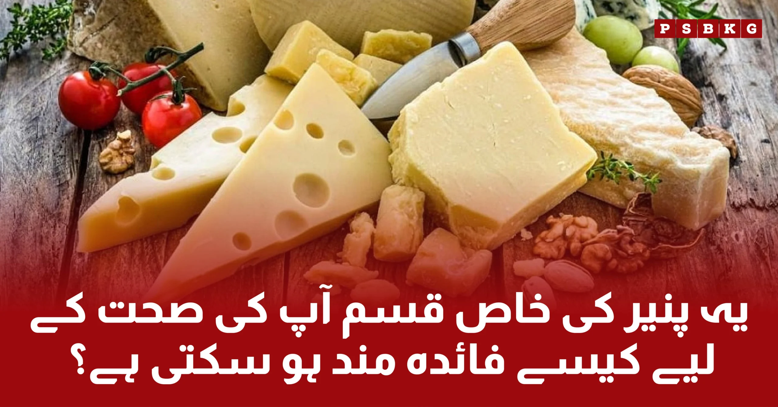Camembert cheese benefits for health