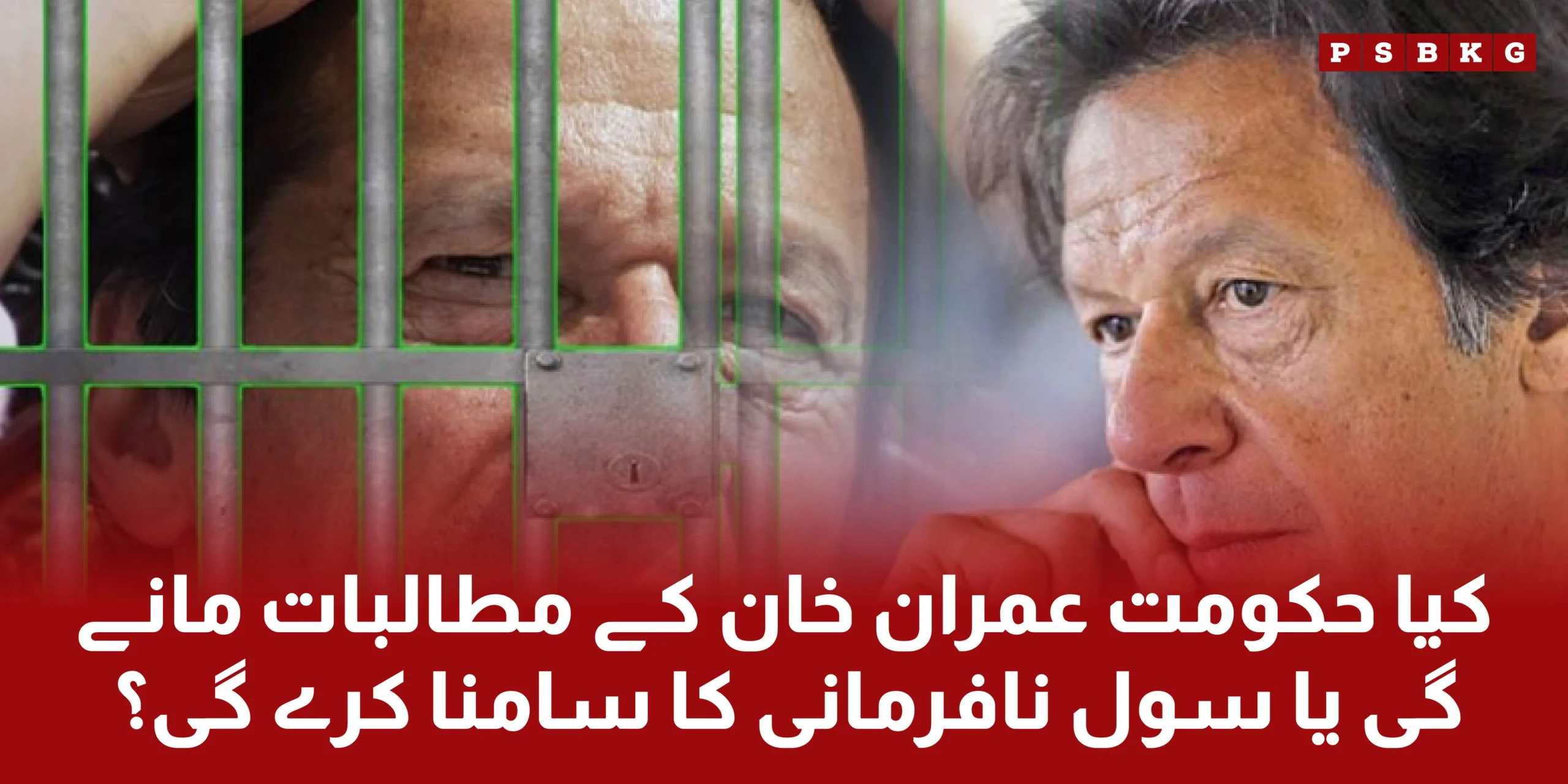 PTI Founder Imran Khan warned the government of the civil disobedience movement in coming days latest news updates.
