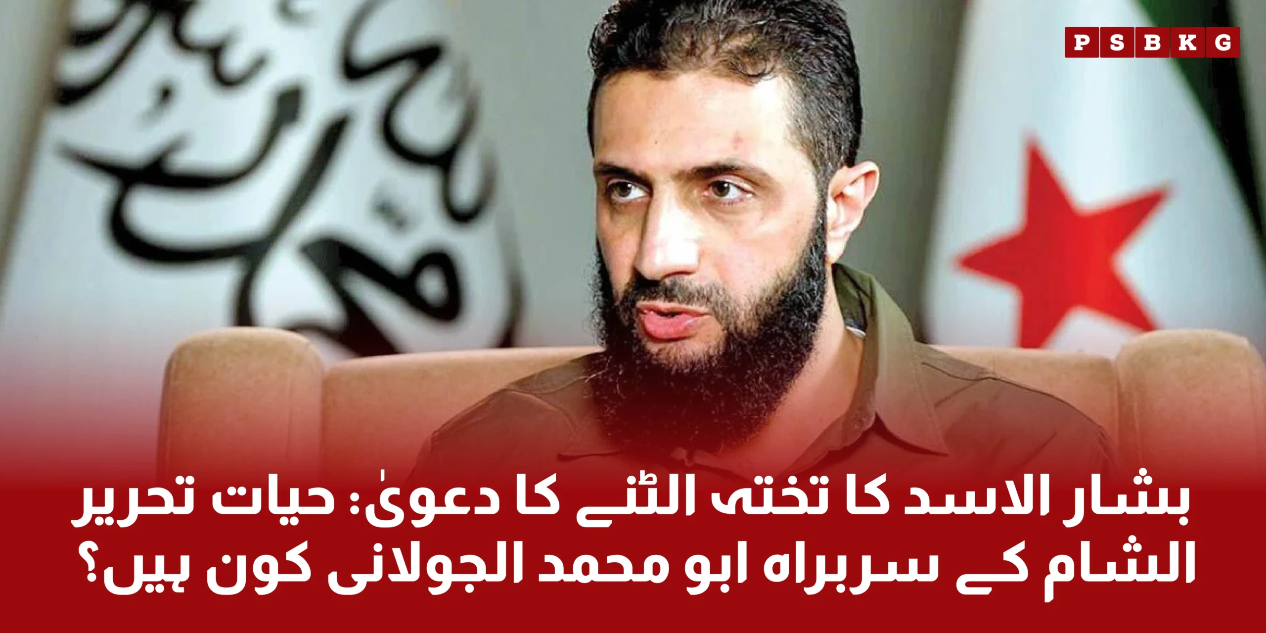 Syria new revolution by opposition, Basar ul Asad government withdrawn.