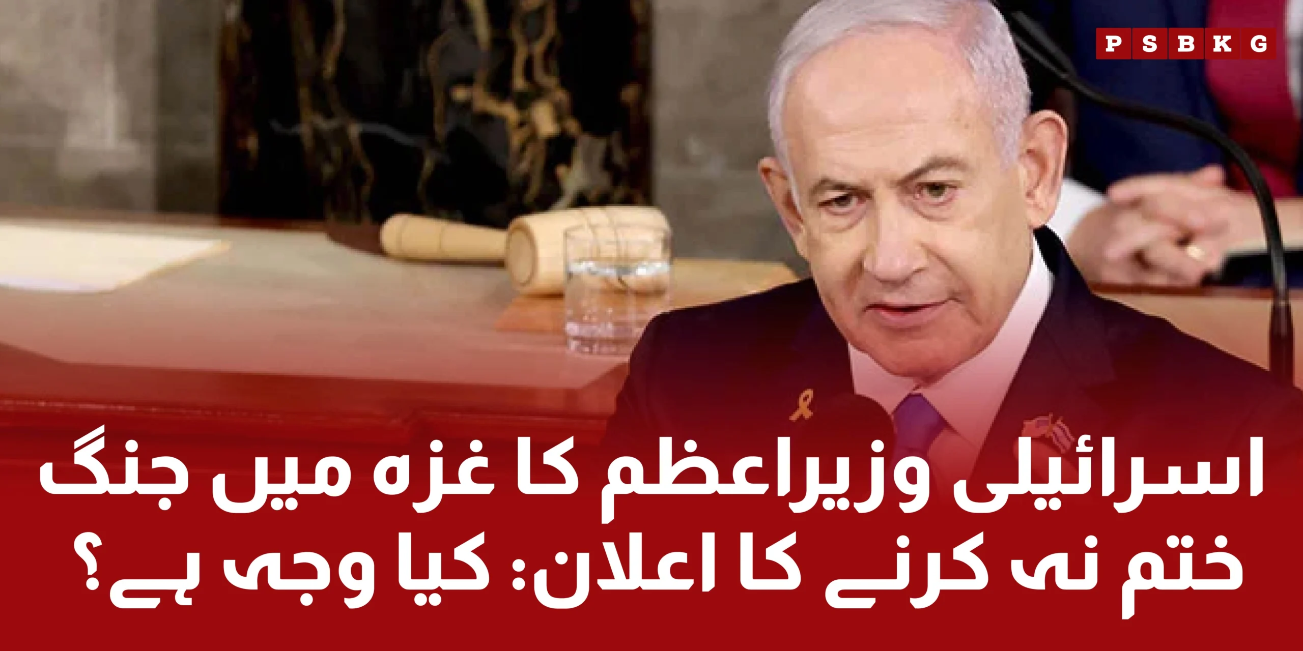 Israel gaza conflict latest updates by Netanyahu that he will not stop attacking and war in Gaza