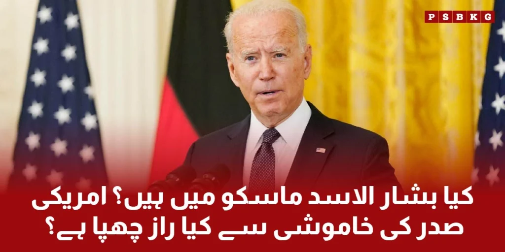 US President Joe Biden said that the Syrian formal president Basar ul hassan is in Moscow, Russia currently.