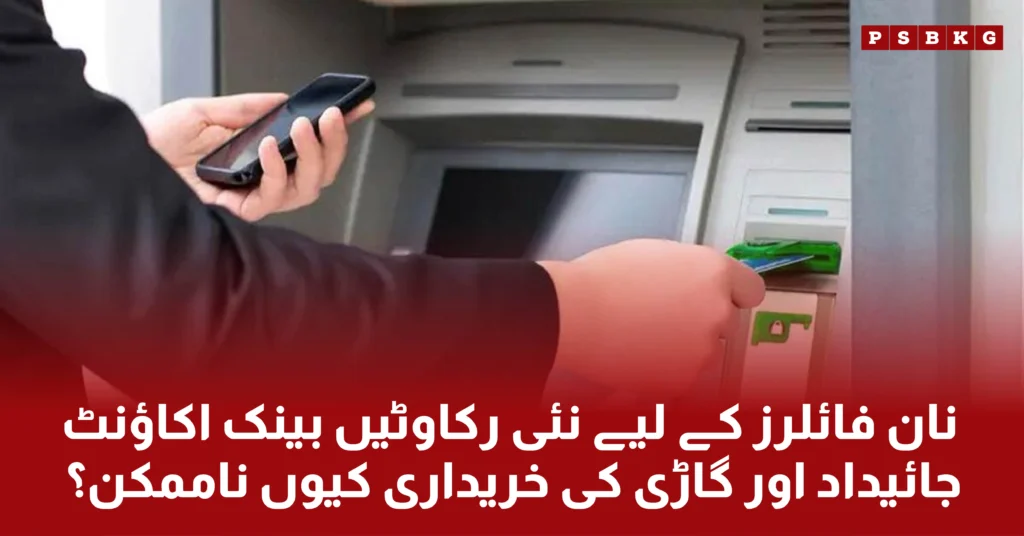 Non-filers new tax return policy they are not able to open bank account, buy car, houses or any other things.