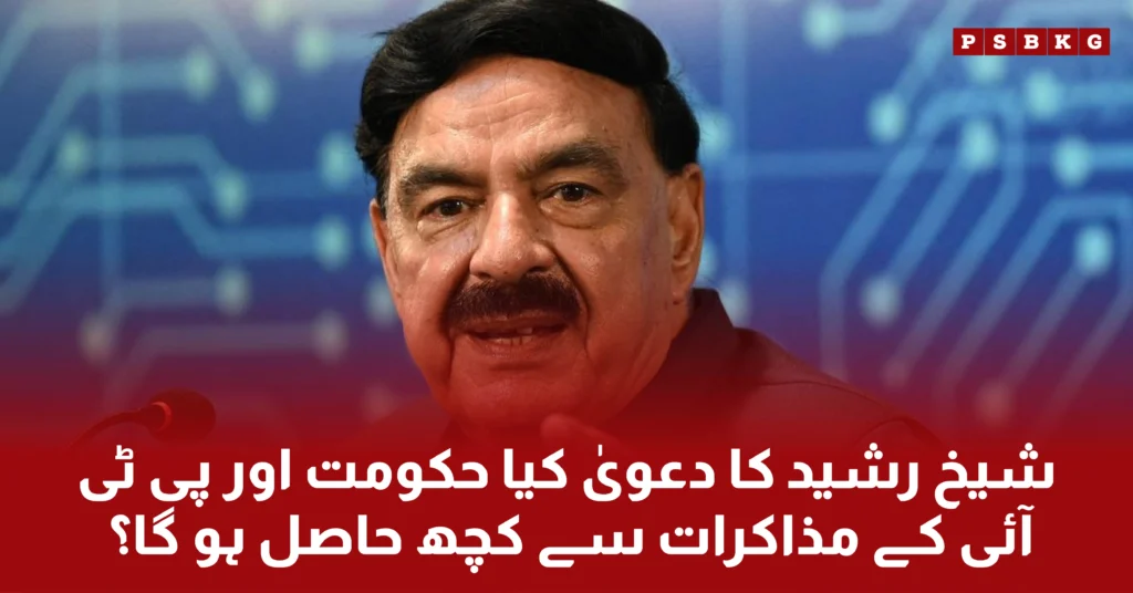 Sheikh Rasheed Ahmad Government and PTI dialogues and latest update how government will react.