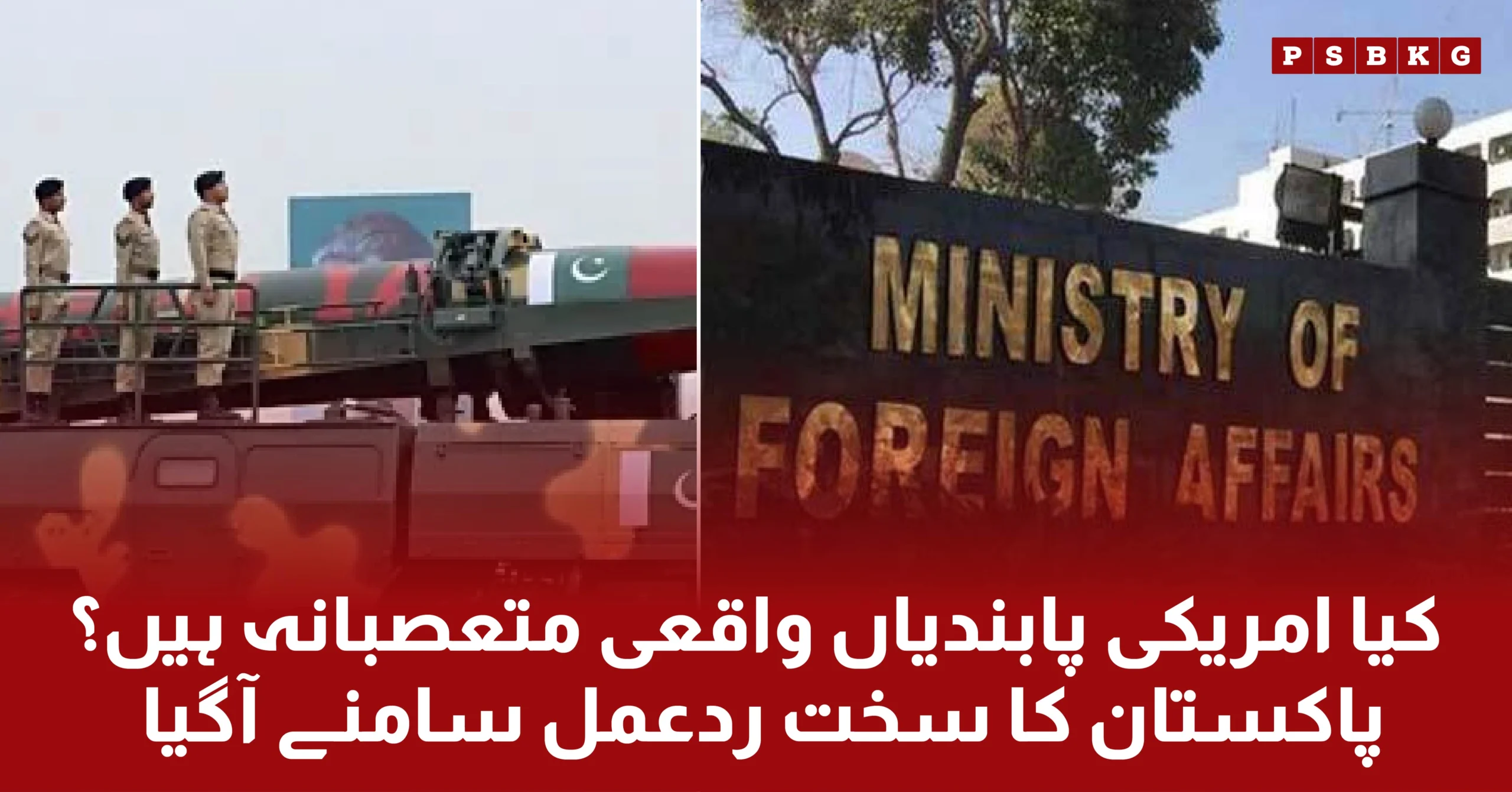 US Sanction on Missile program Pakistan foreign affairs reaction