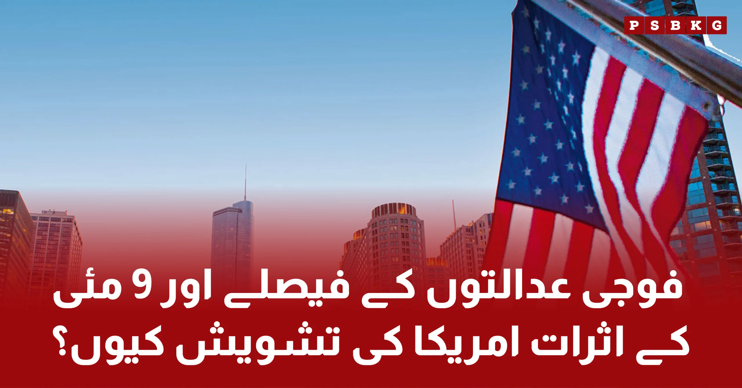 US state reaction on 9 may millitary trial cases punishments
