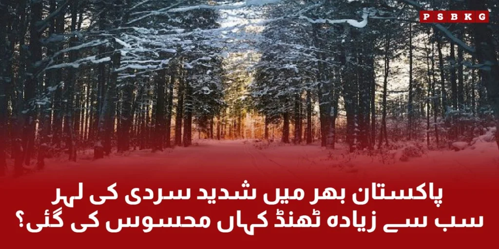 New winter cold weather in Pakistan