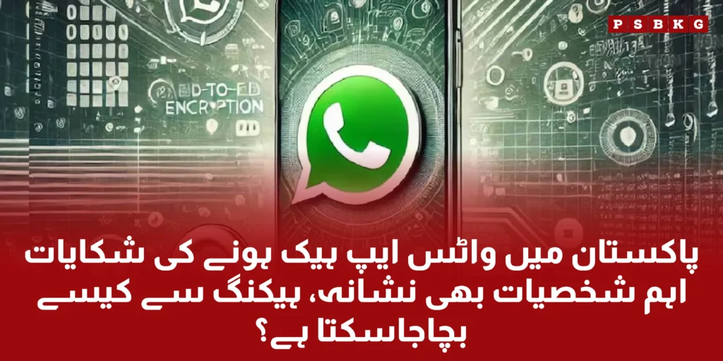 latest WhatsApp updates about cyber attacks: various people are affected, included nominal personalities