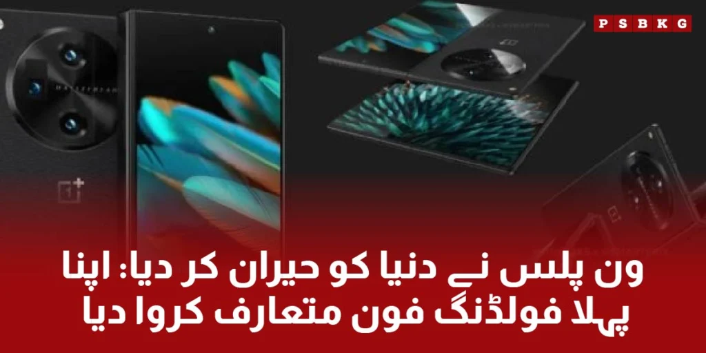 First time oneplus launches its new featured folding phone.