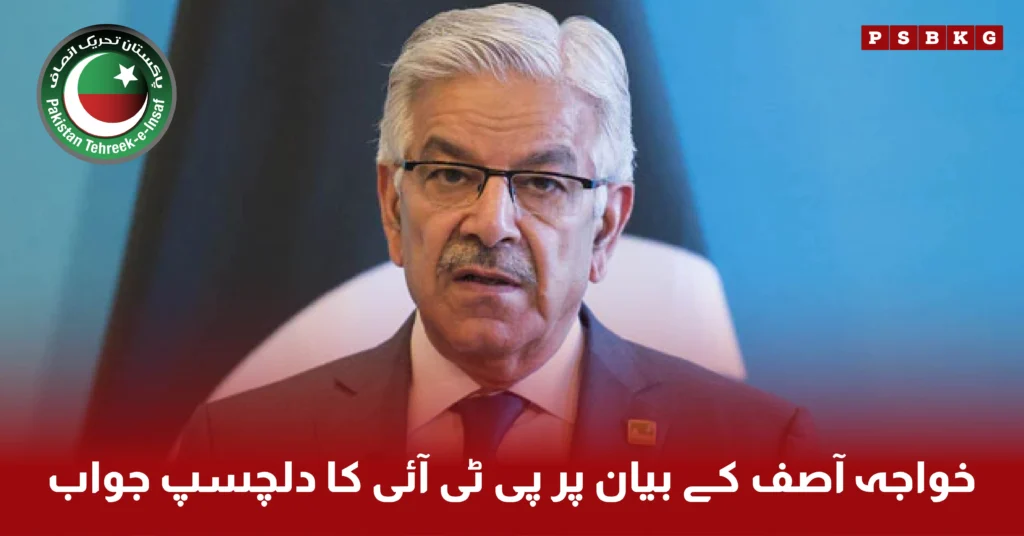sheikh Waqas Akram from PTI replied on Khawaja Asif remarks on judicial commission and PTI negotiations.