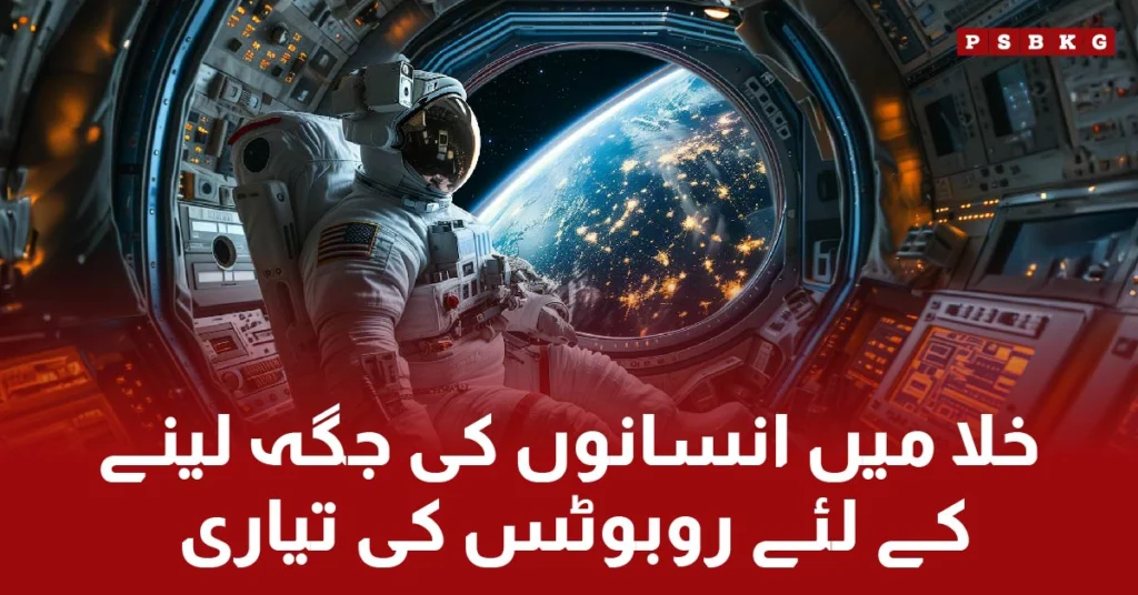 The new report for the preparation of AI robots technology for space mission in space replacing the humans.