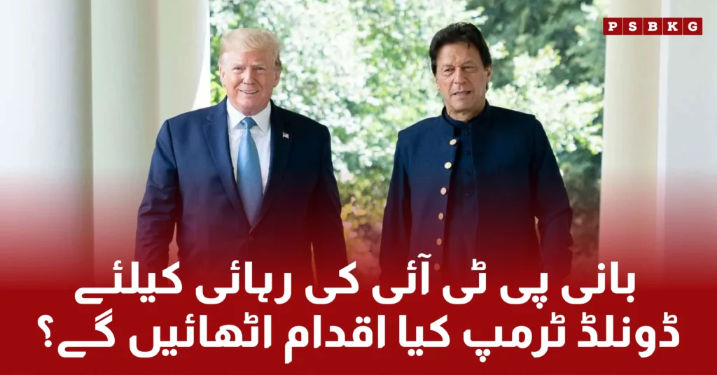 47th president of United States, Donald Trump policy for the release of PTI founder Imran Khan