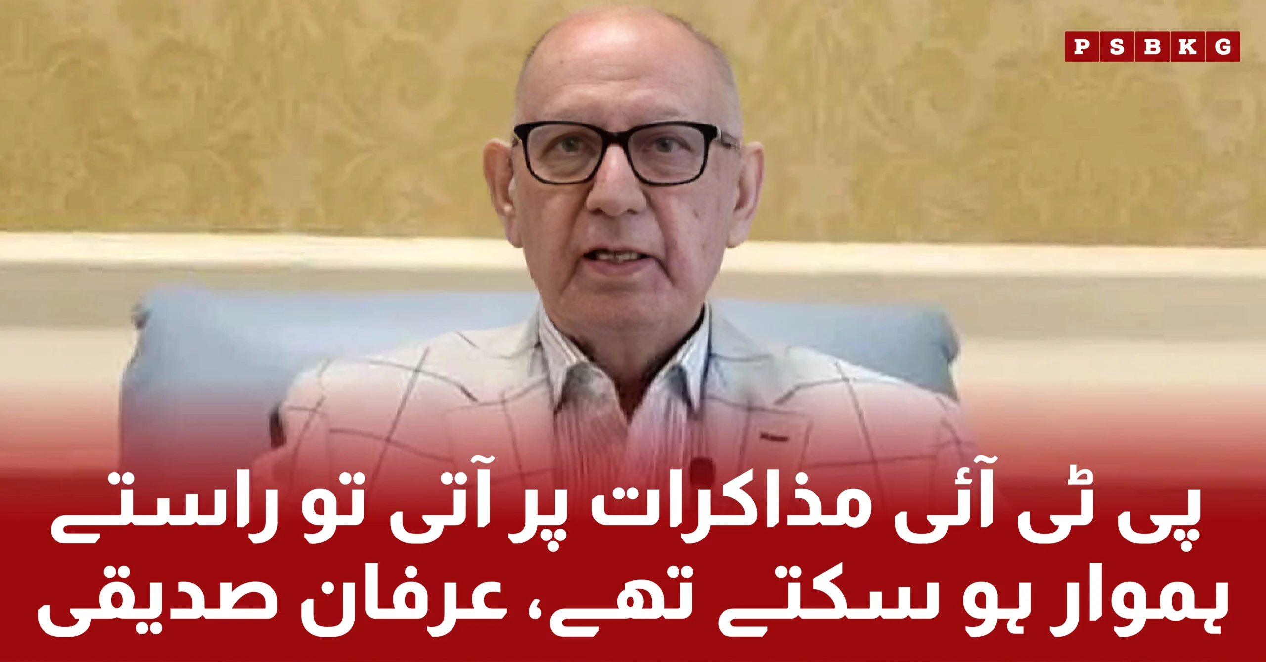 Irfan Siddiqui remarks about PTI Governments Talks and latest news updates.