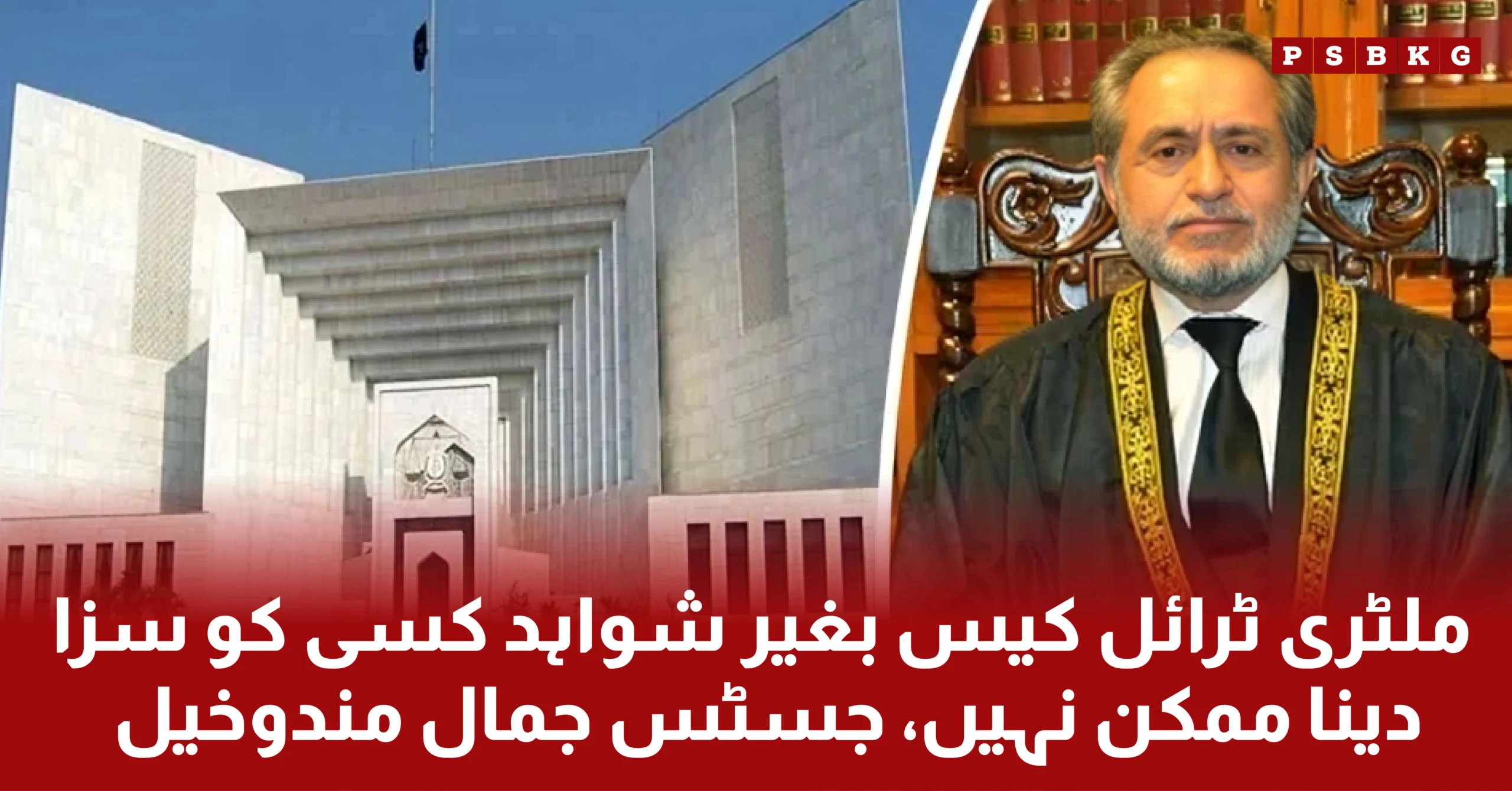 justice jamal khan mandokhail remarks on civilians military trial case hearing in supreme court of Pakistan.