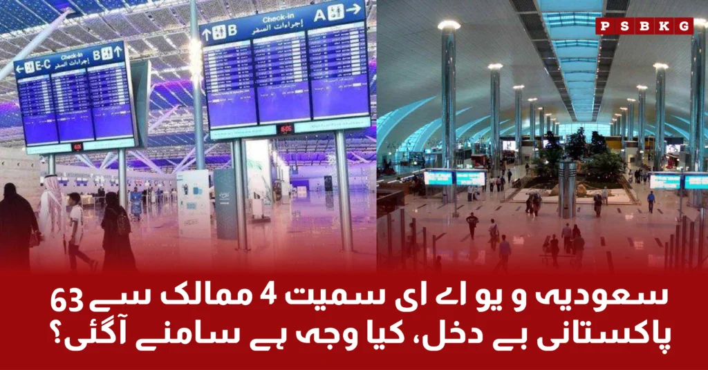 Overseas Pakistani in Saudi Arabia, UAE and other countries region for the deport.
