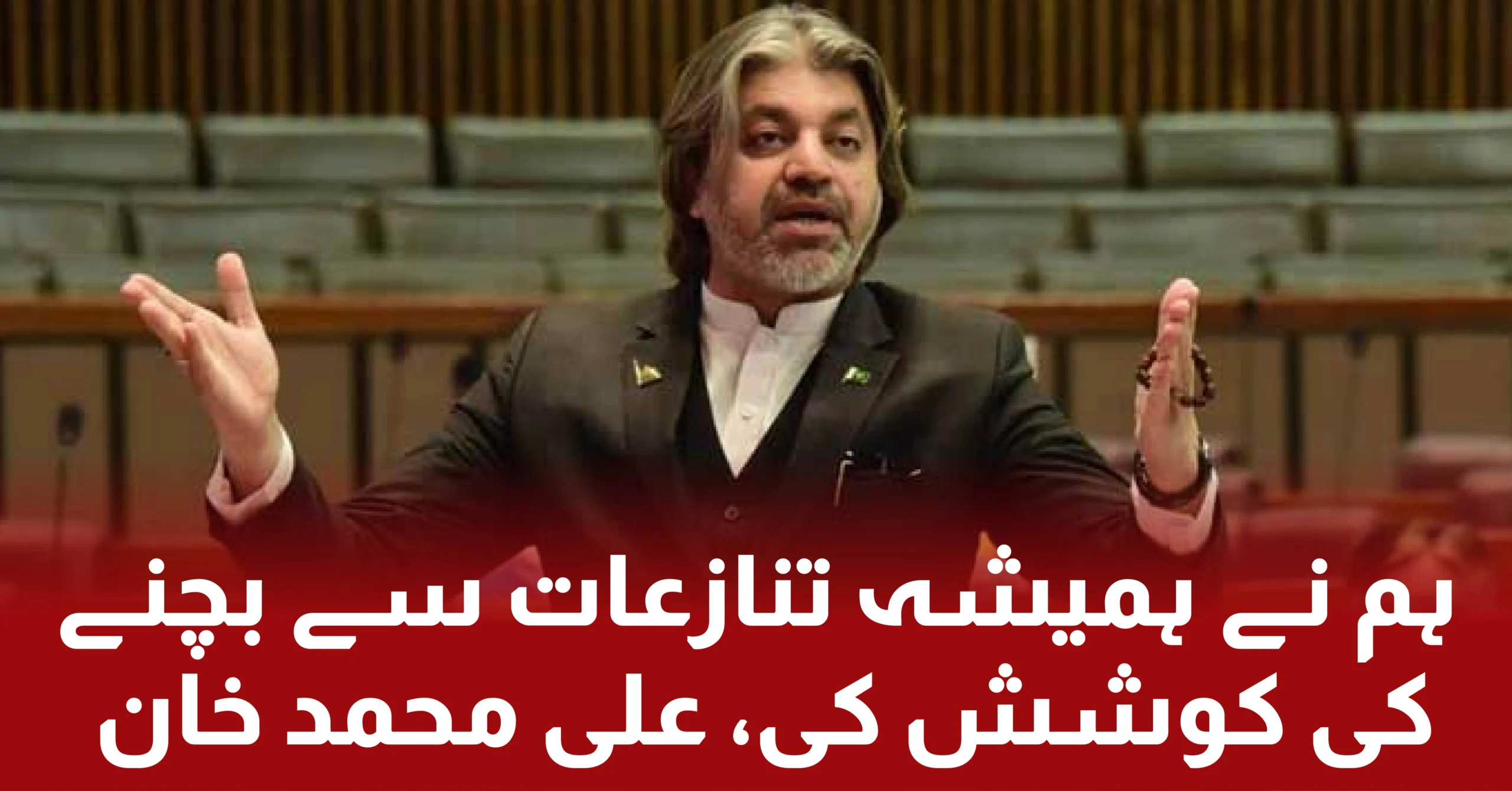 PTI leader and MNA Ali Muhammad Khan remarks and views about legal and political issues in Pakistan.