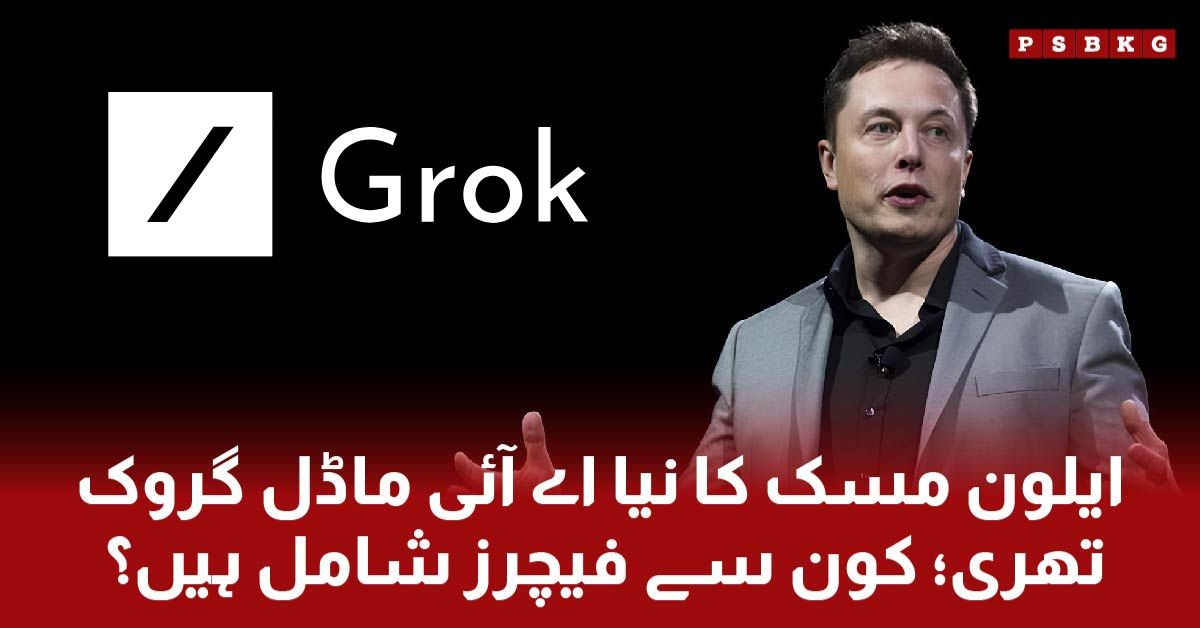 Elon Musk's company X has introduced the advanced AI model "Grok 3" with revolutionary features that set it apart from other AI tools.